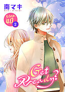 Get Ready?［1話売り］ story40-2