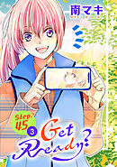 Get Ready?［1話売り］ story45-3