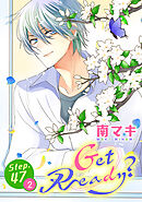 Get Ready?［1話売り］ story47-2