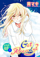 Get Ready?［1話売り］ story48-1