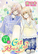 Get Ready?［1話売り］ story51-2