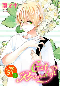 Get Ready?［1話売り］