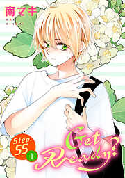 Get Ready?［1話売り］