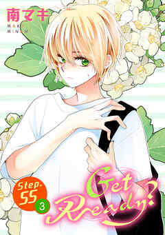 Get Ready?［1話売り］
