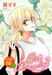 Get Ready?［1話売り］