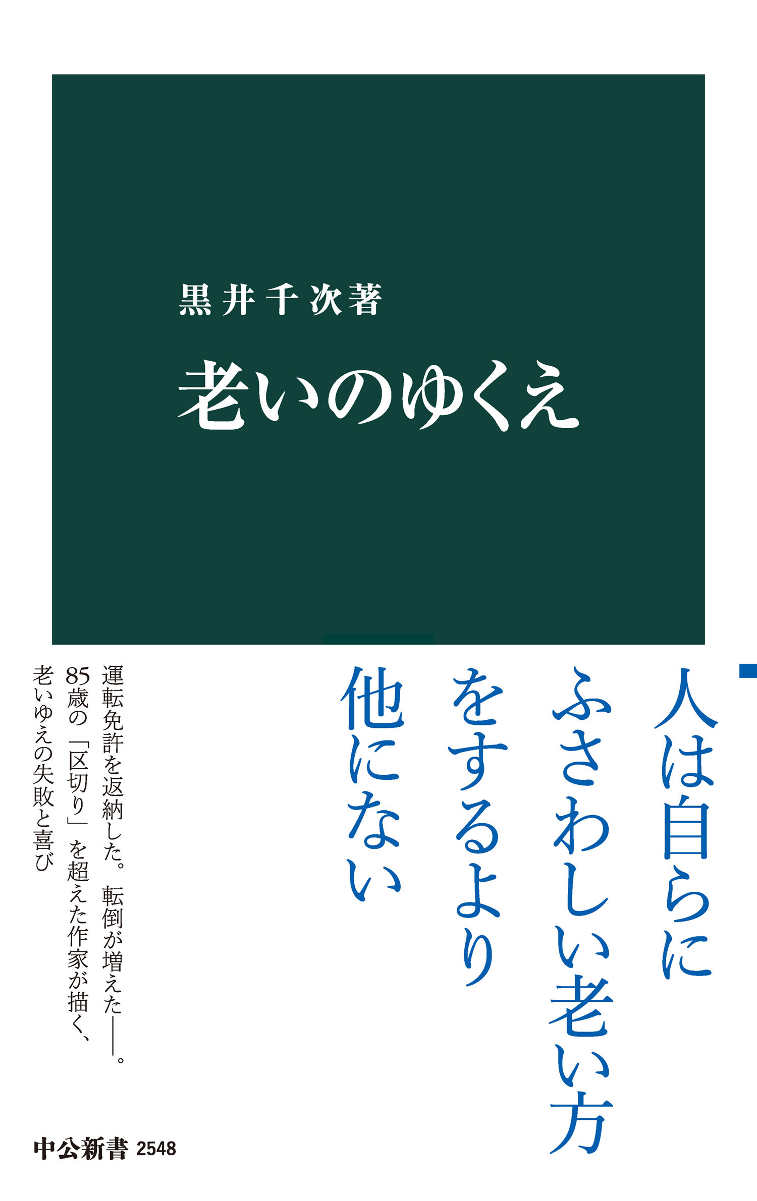 老いのゆくえ 漫画 無料試し読みなら 電子書籍ストア ブックライブ