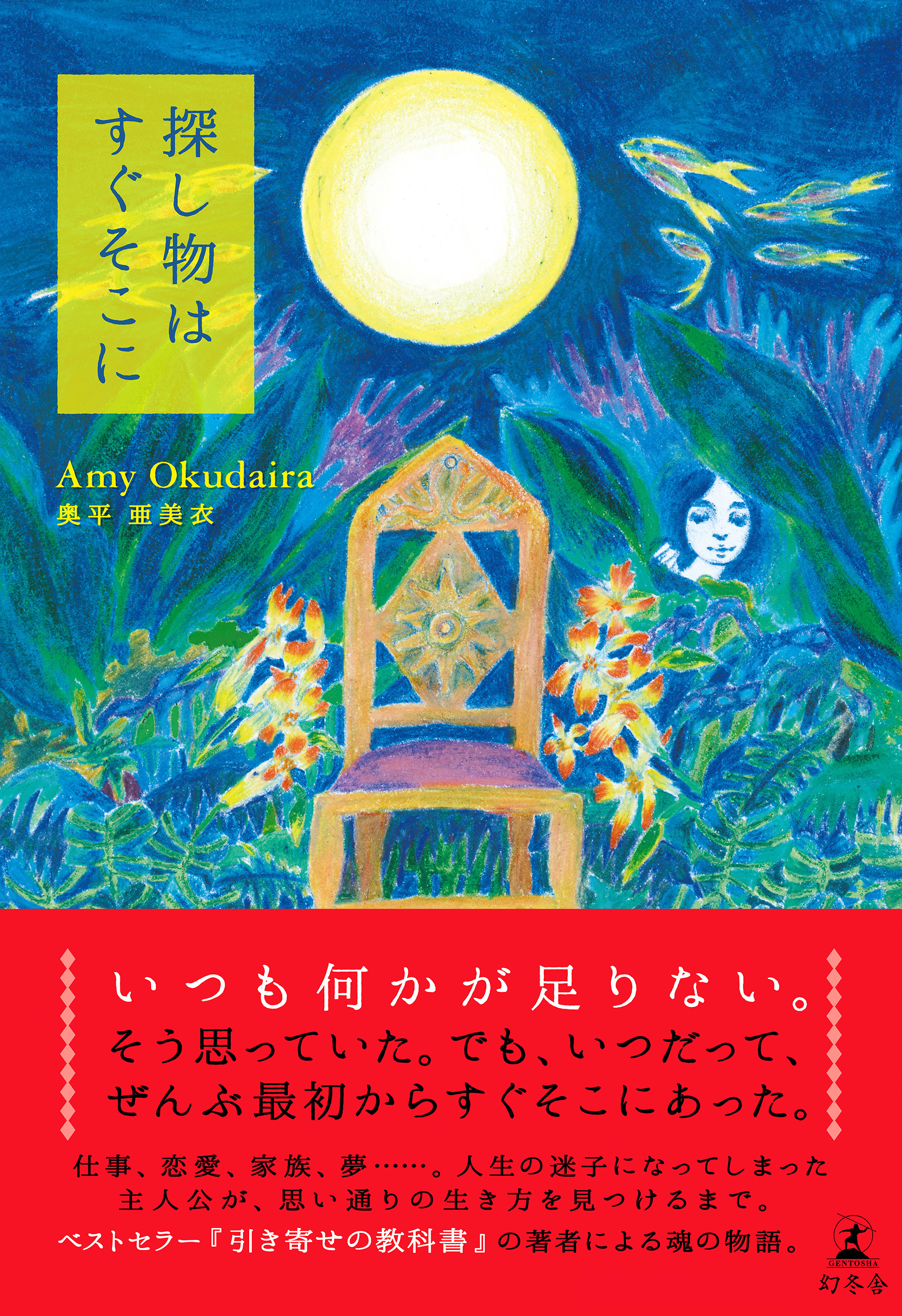 探し物はすぐそこに 漫画 無料試し読みなら 電子書籍ストア ブックライブ