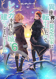 その他男性向けラノベのおすすめ人気ランキング 日間 漫画 無料試し読みなら 電子書籍ストア ブックライブ