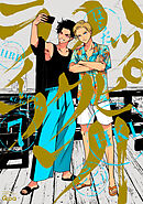 ハッピークソライフ 【電子限定特典付き】 (7)