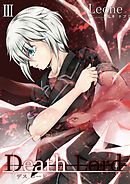 Death Lord III