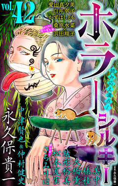 ホラー シルキー