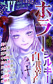 ホラー シルキー Vol.47