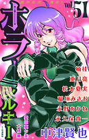 ホラー シルキー Vol.51