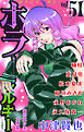 ホラー シルキー Vol.51