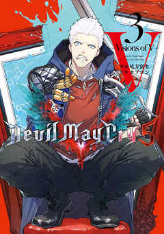 Devil May Cry 5 – Visions of V –【電子版限定特典付き】 3巻