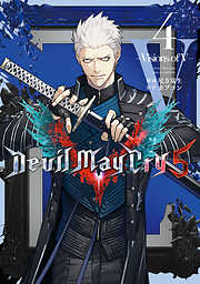 Devil May Cry 5 – Visions of V – 4巻