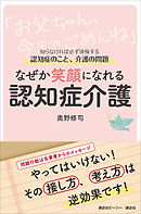 魂でもいいから そばにいて 3 11後の霊体験を聞く 無料お試し版 漫画 無料試し読みなら 電子書籍ストア ブックライブ