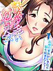 誘惑の多い勉強会 ～義理の家族がいきなり服を脱ぎだして…～　【単話】　第４話