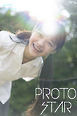 PROTO STAR 林芽亜里 vol.2