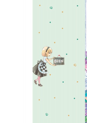 はなやっこ 2 最新刊 原鮎美 漫画 無料試し読みなら 電子書籍ストア ブックライブ