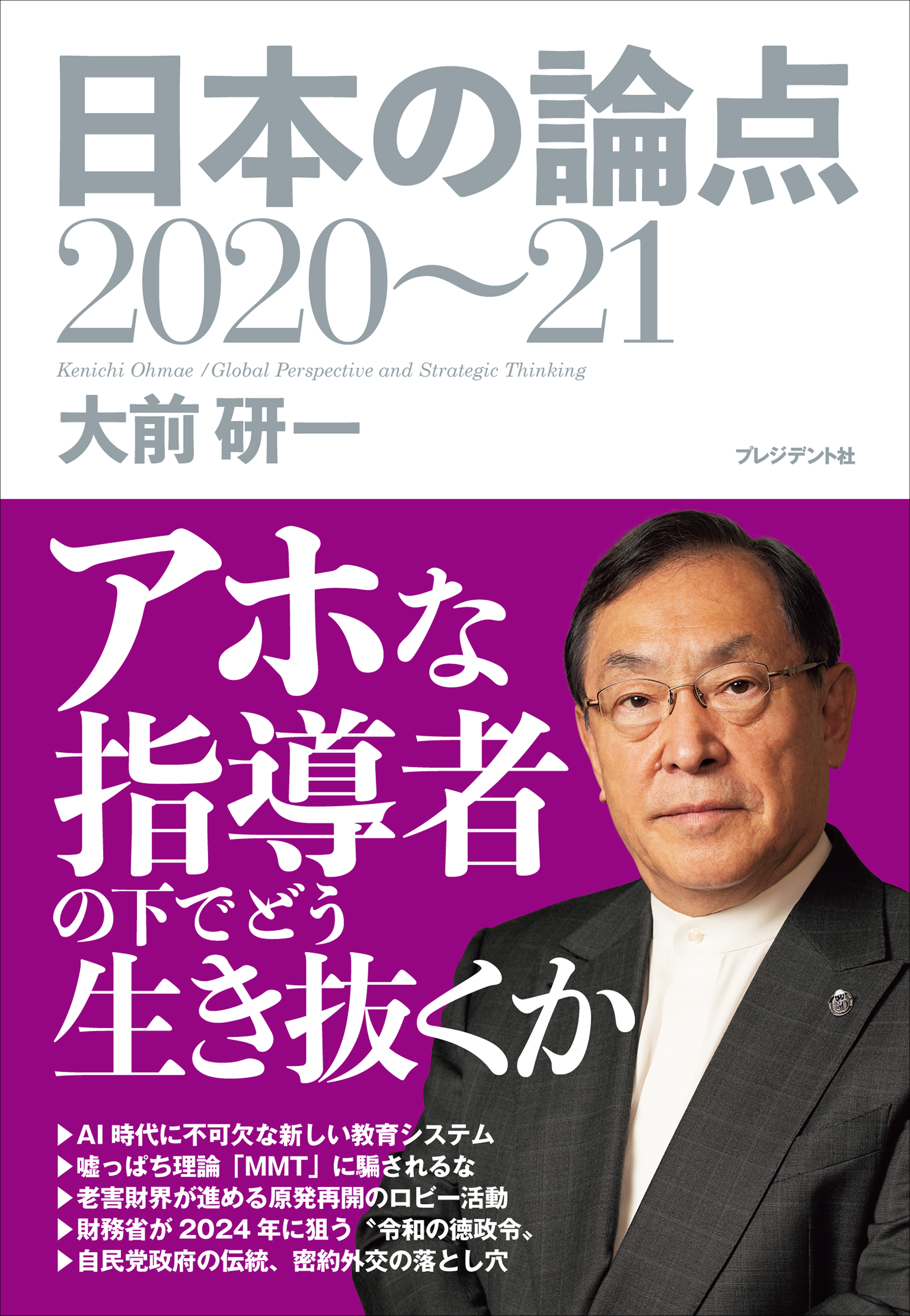 日本の論点 21 漫画 無料試し読みなら 電子書籍ストア ブックライブ