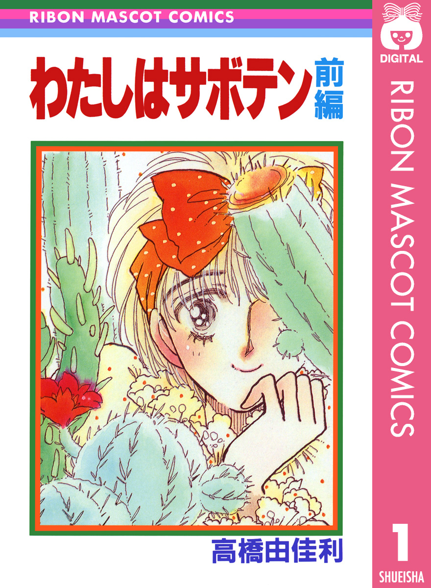 小椋冬美『パーティーがはじまる 前編』『パーティーがはじまる 後編