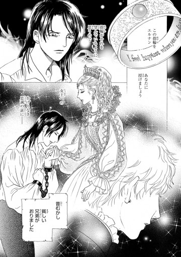 二人きりの兄弟 新ローゼリア王国物語 話売り さちみりほ 漫画 無料試し読みなら 電子書籍ストア ブックライブ 二人きりの兄弟 新ローゼリア王国物語 話売り さちみりほ 漫画 無料試し読みなら 電子書籍ストア ブックライブ