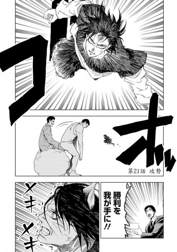 あっ 次の仕事はバケモノ退治です 3 漫画 無料試し読みなら 電子書籍ストア ブックライブ