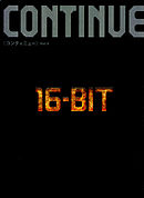 メガドライブ大全