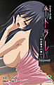 ネトラレ ～田辺優香の独白～ Complete版【フルカラー成人版】