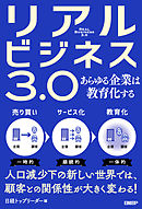 シリーズ 企業トップが学ぶリベラルアーツ 宗教国家アメリカのふしぎな論理 漫画 無料試し読みなら 電子書籍ストア ブックライブ