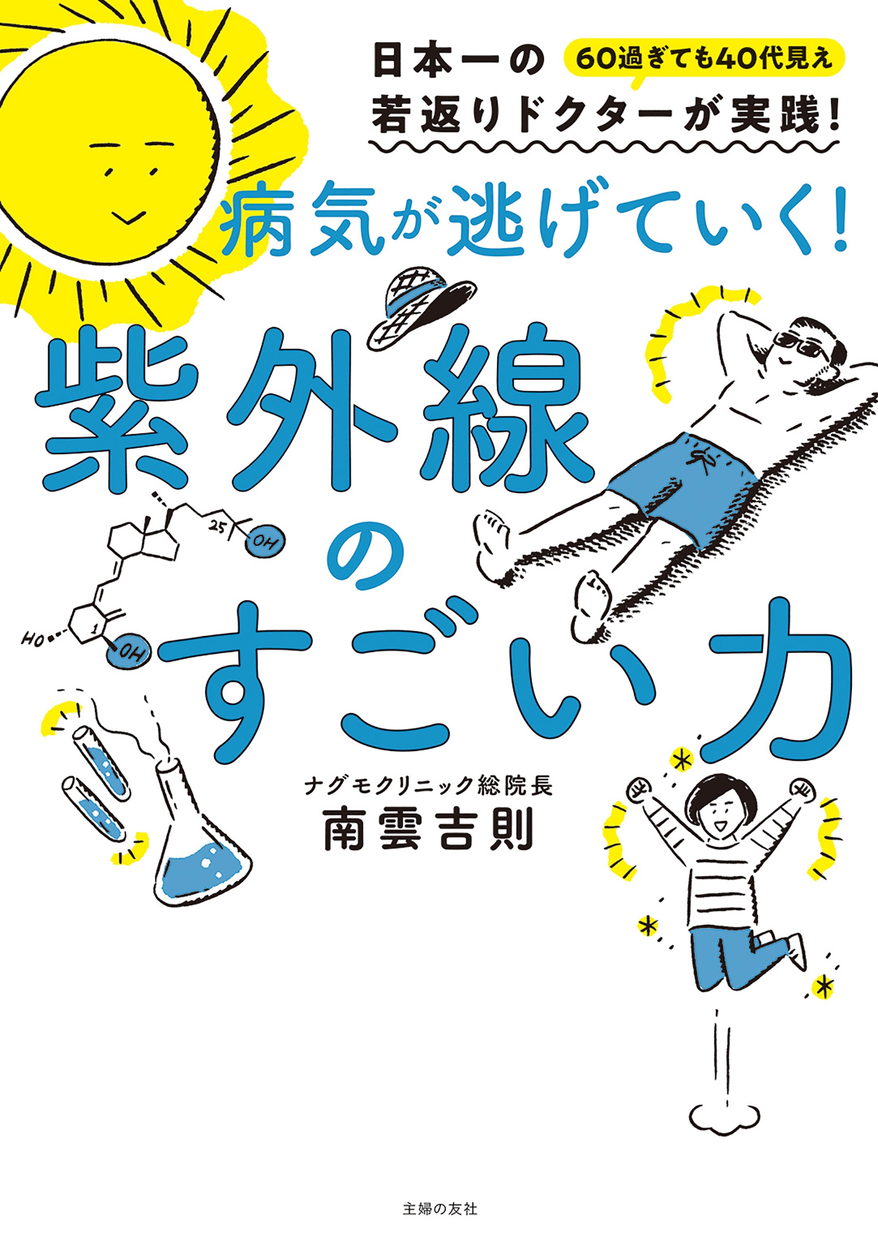 美容施術代半額クーポン