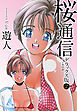 桜通信　デラックス版　２