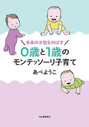 フランス人ママン 「強く生きる子」を育てる７５の言葉 - 荒井好子