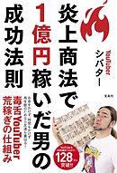 月給プロゲーマー １億円稼いでみた 漫画 無料試し読みなら 電子書籍ストア ブックライブ