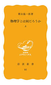 地球外生命 われわれは孤独か - 長沼毅/井田茂 - 漫画・ラノベ（小説