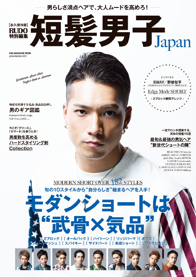 メンズヘアカタログおしゃれボウズ Ocean Tokyoのメンズヘアbookメンズヘアカタログおしゃれボウズ Ocean Tokyoのメンズヘアbook