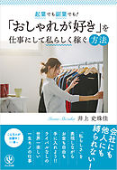 寝ながら稼ぐ121の方法 漫画 無料試し読みなら 電子書籍ストア ブックライブ