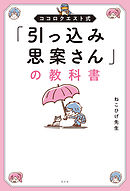 誰も教えてくれない田舎暮らしの教科書 漫画 無料試し読みなら 電子書籍ストア ブックライブ