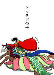 インディゴの夜 完結 漫画無料試し読みならブッコミ