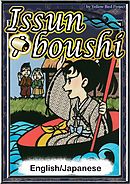 蜘蛛の糸 日本語 英語版 漫画 無料試し読みなら 電子書籍ストア ブックライブ