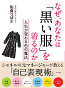 人はなぜ傷つくのか 異形の自己と黒い聖痕 漫画 無料試し読みなら 電子書籍ストア ブックライブ