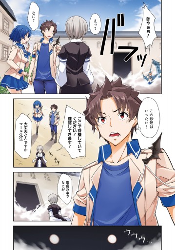 王都の学園に強制連行された最強のドラゴンライダーは超が付くほど田舎者 2 漫画 無料試し読みなら 電子書籍ストア ブックライブ 王都の学園に強制連行された最強のドラゴンライダーは超が付くほど田舎者 2 漫画 無料試し読みなら 電子書籍ストア ブックライブ