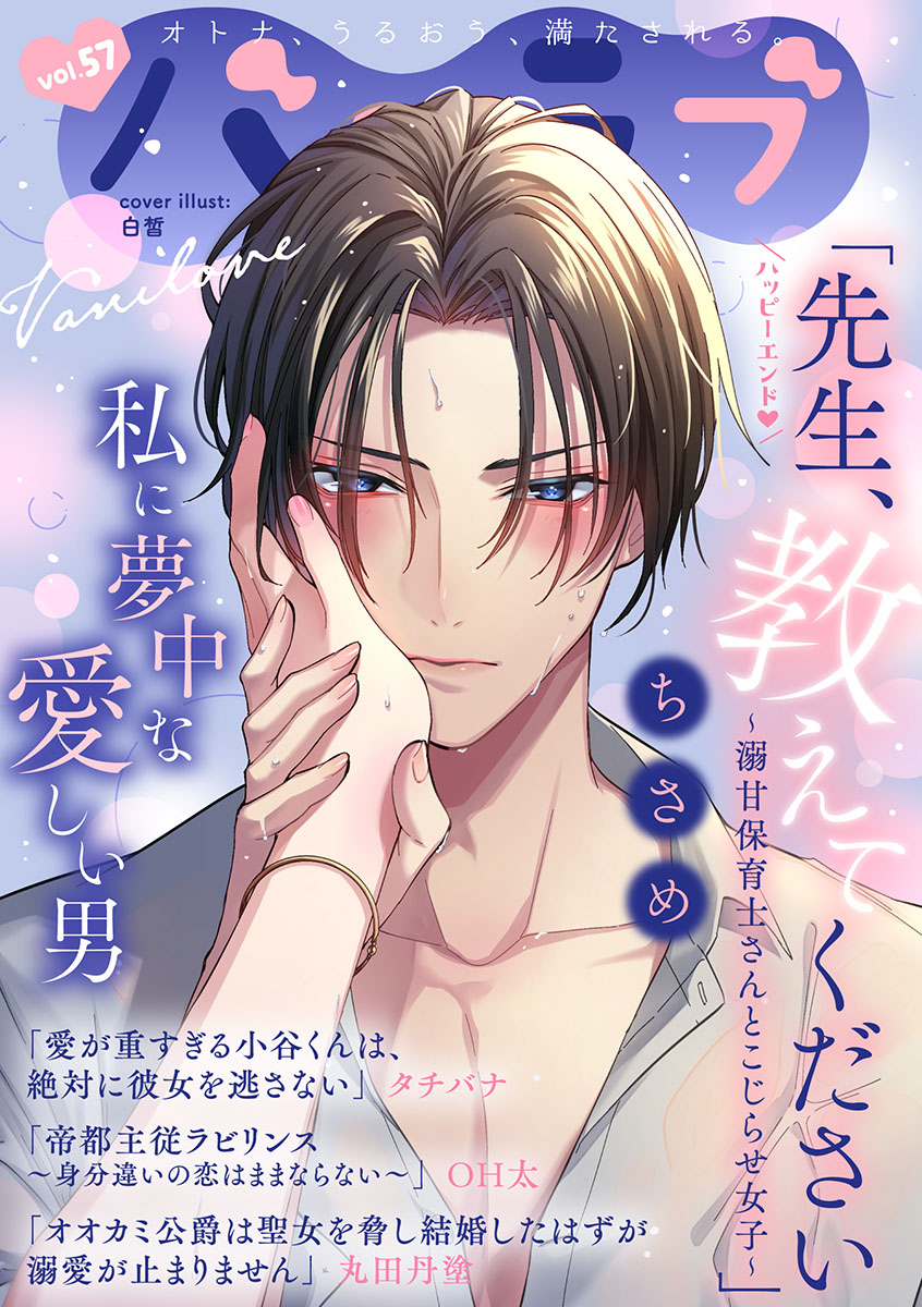 ラブホでオバさんと　漫画 