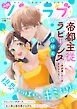 バニラブvol.65