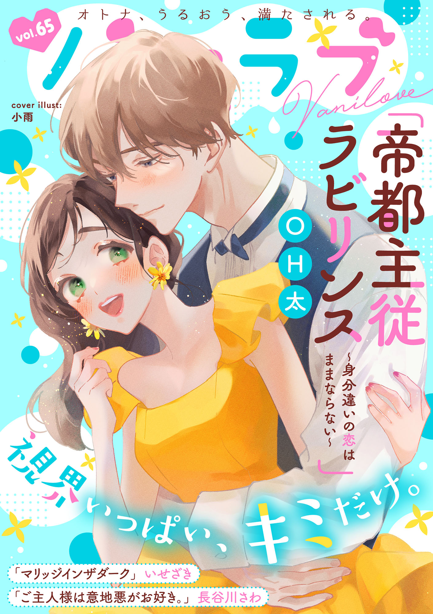 ラブホでオバさんと　漫画 