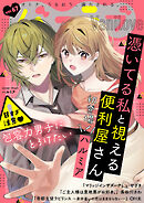 バニラブ