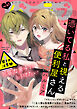 バニラブvol.67