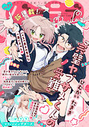 バニラブvol.77