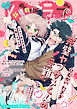 バニラブvol.77